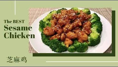 S2. Sesame Chicken